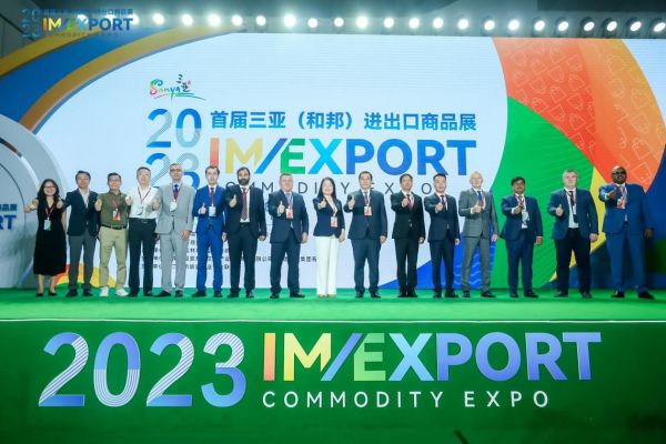 2023 SANYA IM/EXPORT COMMODITY EXPO IS OPENING