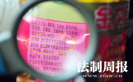 资料图:71名律师起诉知名品牌讨要转基因食用油标识不醒目。法制周报 资料图:71名律师起诉知名品牌讨要转基因食用油标识不醒目。法制周报