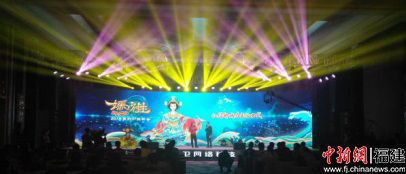 近日，全球首部妈祖题材三维动画大电影发布会在福建省莆田市举行。
